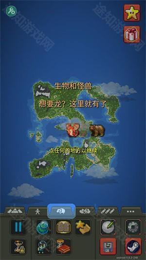 WorldBox怎么玩截图6