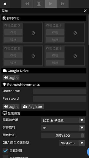 SkyEmu模拟器截图2