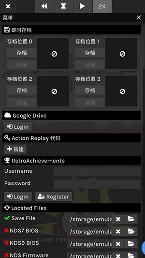 SkyEmu模拟器截图4