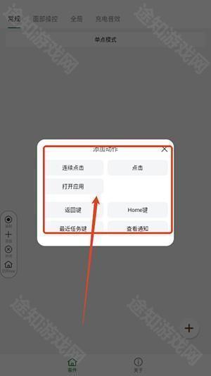 自动操作助手2025最新版下载安装-自动操作助手APP安卓下载免费版v1.1.6