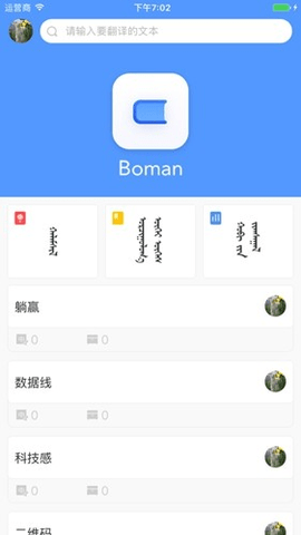 Bainu截图2