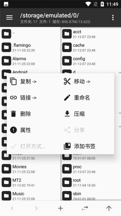 mt管理器ios版截图4