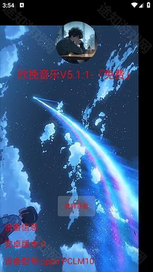 欣挽音乐5.0最新版下载免费版-欣挽音乐APP下载安装安卓手机版v5.1.1