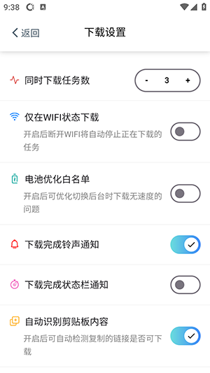 鲨鱼下载器截图1