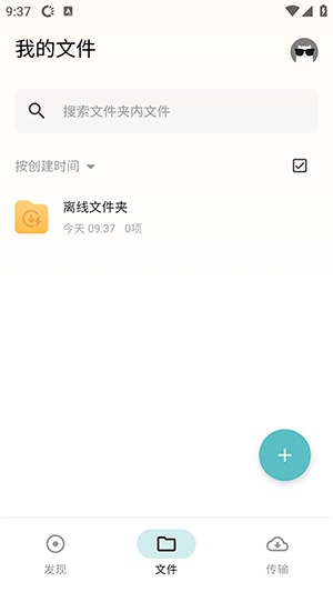 鲨鱼下载器截图3