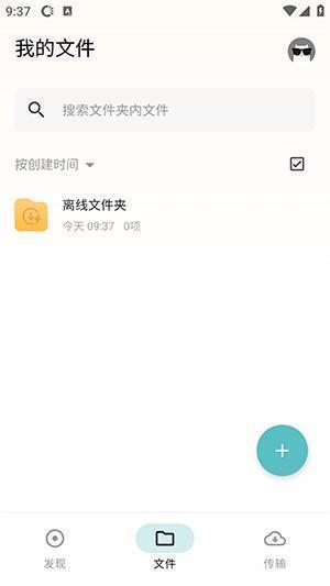 鲨鱼下载器APP2025最新版下载安装-鲨鱼下载器APP安卓下载免费版v1.0.3