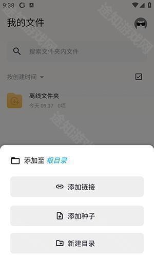 鲨鱼下载器APP2025最新版下载安装-鲨鱼下载器APP安卓下载免费版v1.0.3