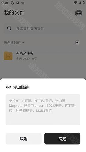 鲨鱼下载器APP2025最新版下载安装-鲨鱼下载器APP安卓下载免费版v1.0.3