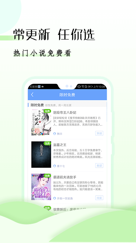 GGBOOK小说电子书