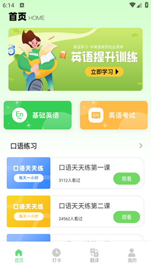 嗯背单词截图2