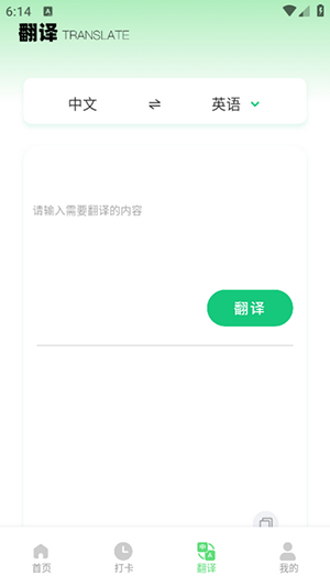 嗯背单词截图3