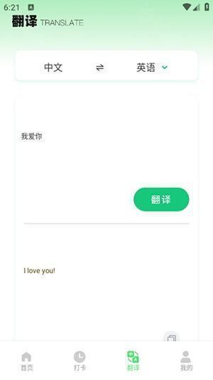 嗯背单词APP2025最新版下载安装-嗯背单词APP官方下载安卓免费版v1.0.0