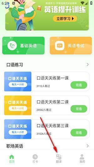 嗯背单词APP2025最新版下载安装-嗯背单词APP官方下载安卓免费版v1.0.0