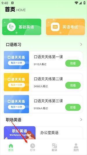 嗯背单词APP2025最新版下载安装-嗯背单词APP官方下载安卓免费版v1.0.0