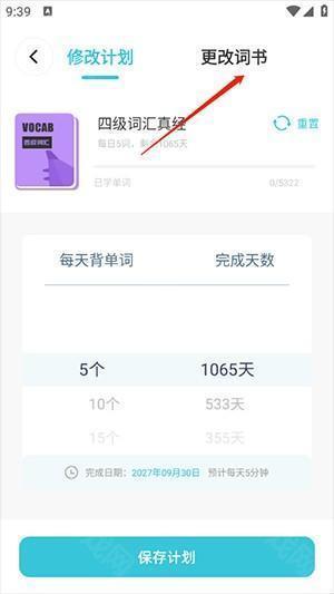 嗯背单词APP2025最新版下载安装-嗯背单词APP官方下载安卓免费版v1.0.0