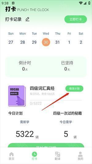 嗯背单词APP2025最新版下载安装-嗯背单词APP官方下载安卓免费版v1.0.0