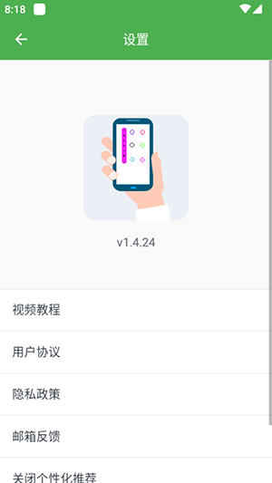 魔力自动点击器截图2