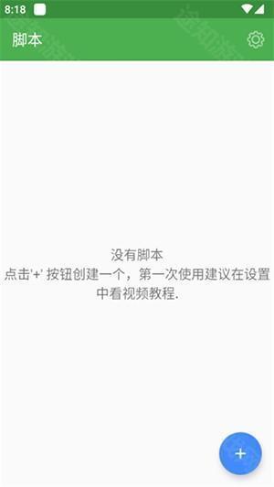 魔力自动点击器老版下载免费版-魔力自动点击器APP安卓下载手机版v1.4.24