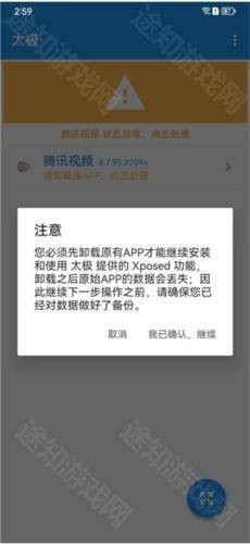 太极阴xposed框架