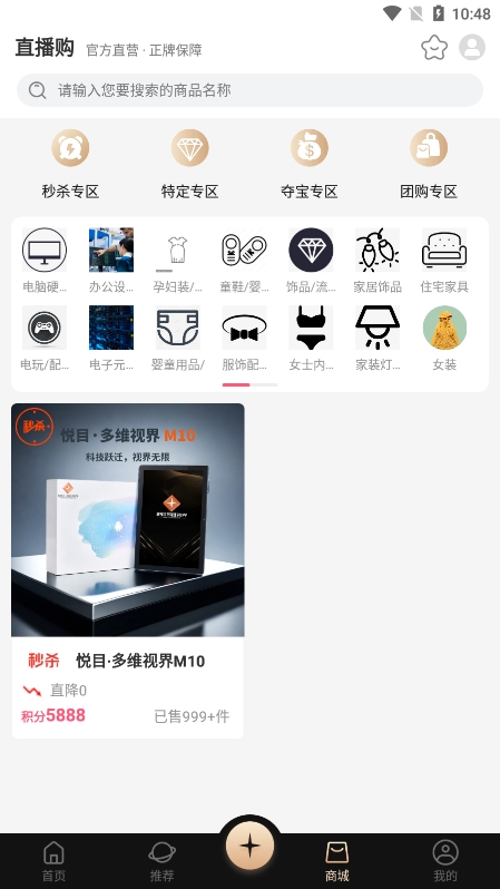 悦目8.5.8截图3