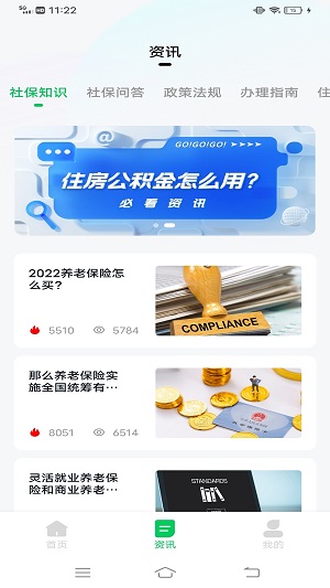 猎魔查户籍app截图3