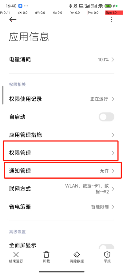 抖音全自动抢福袋脚本截图3