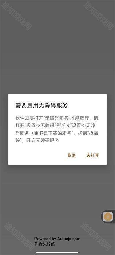 抖音全自动抢福袋脚本软件最新版下载-抖音全自动抢超级福袋脚本工具免费版下载v6.5.8