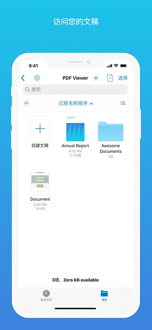 PDF Viewer截图4