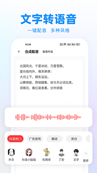 录音神器转文字助手截图1