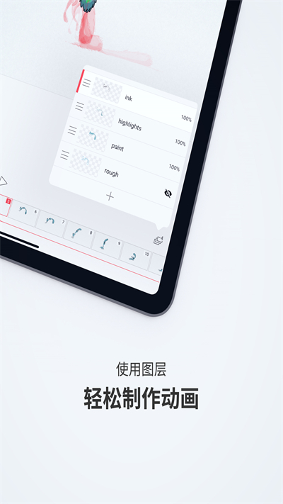 flipaclip正版截图1