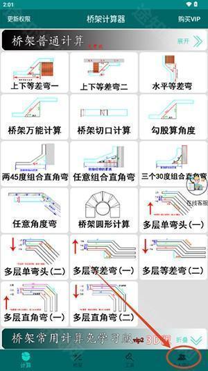 桥架计算器APP免费版下载安装-桥架计算器APP2025最新版下载v3.2