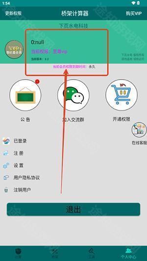 桥架计算器APP免费版下载安装-桥架计算器APP2025最新版下载v3.2