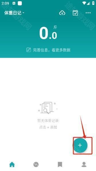 体重日记app官方版下载-体重日记免费版app最新版本下载