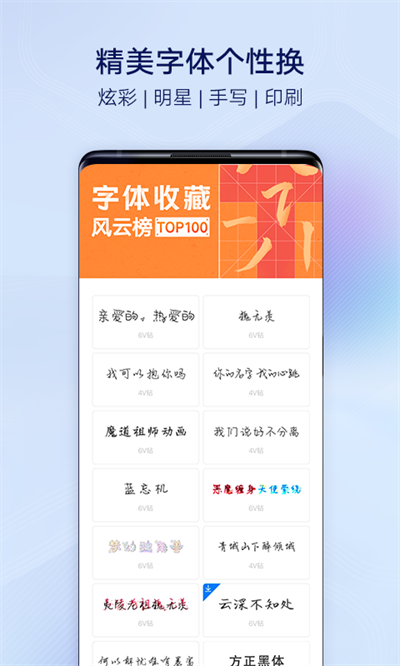 vivo主题商店截图3