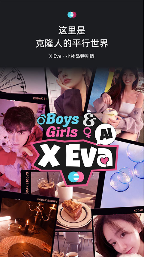 xeva最新版截图1