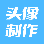 暴走头像