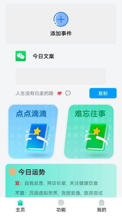 狮鹫记事本截图2