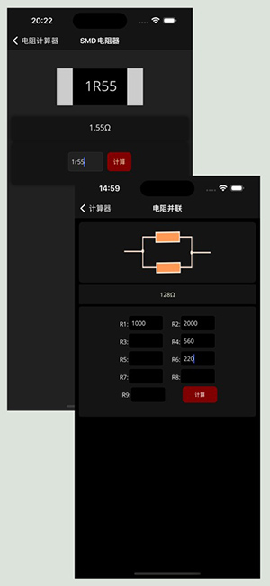 电子电路计算器截图2