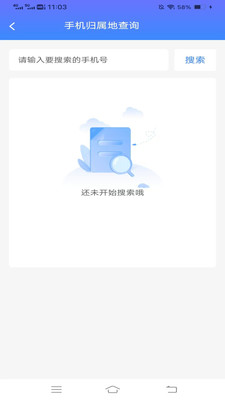 多多工具箱截图4