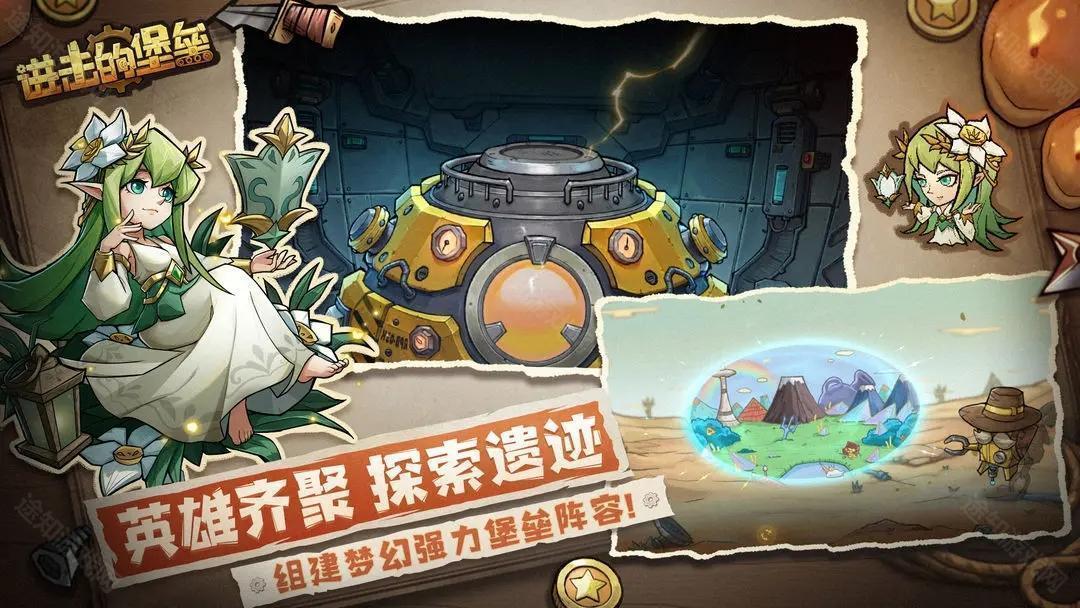 进击的堡垒最新版