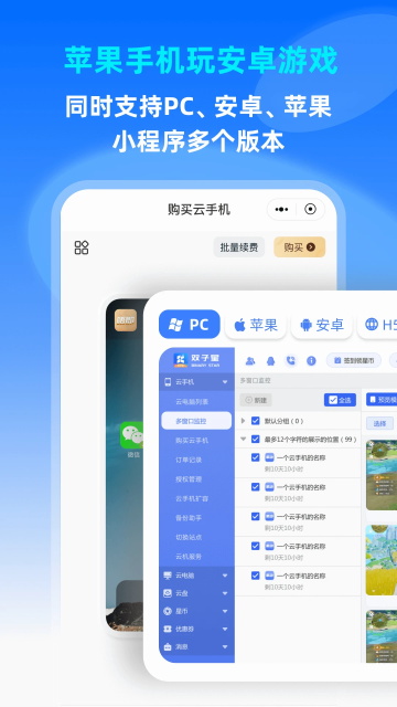 双子星云手机网页版截图3