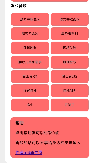 bwd盒截图3