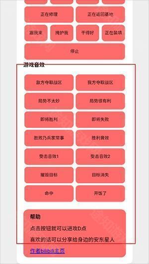 bwd盒语音包APP下载最新版本-bwd盒语音包APP下载免费版v1