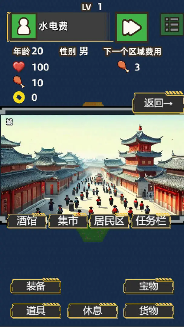 孤独文字冒险之旅截图1