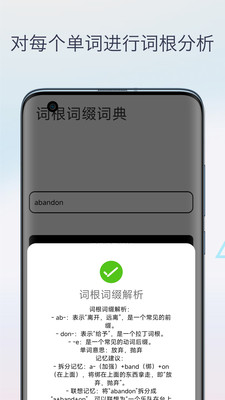 英语词根词缀字典截图3
