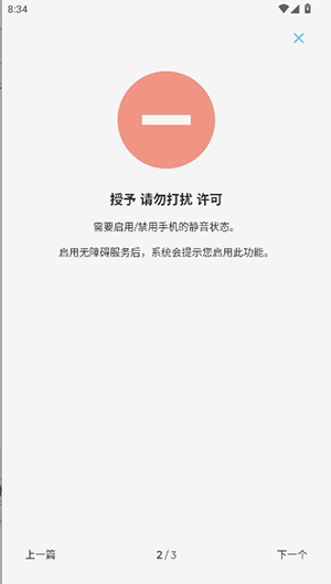 DIY音量条美化截图4