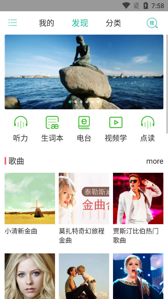 省心英语电台截图4