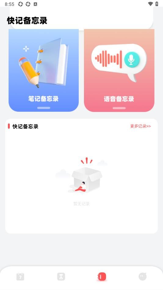 icity安卓版截图2