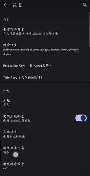 Strato模拟器截图4