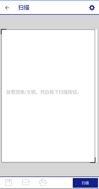 epson打印机截图1